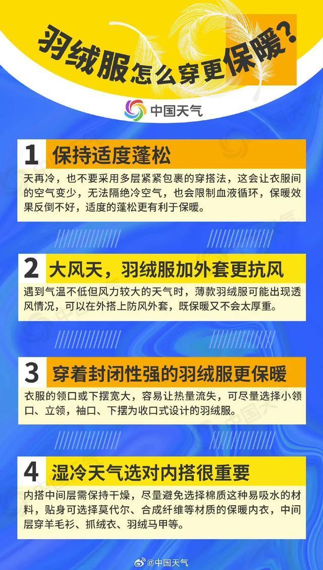 下半年首场寒潮和大限度雨雪来袭 多地气温将创下半年新低