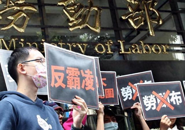 台湾服务部门处分职场霸凌案