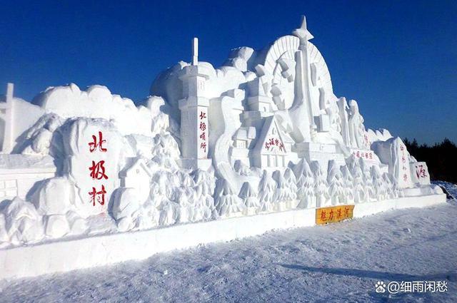 来黑龙江漠河赴冰雪之约