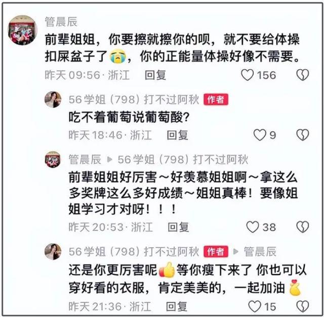 北京奥运体操冠军发声，暗指吴柳芳不是世界冠军 争议视频引发关注