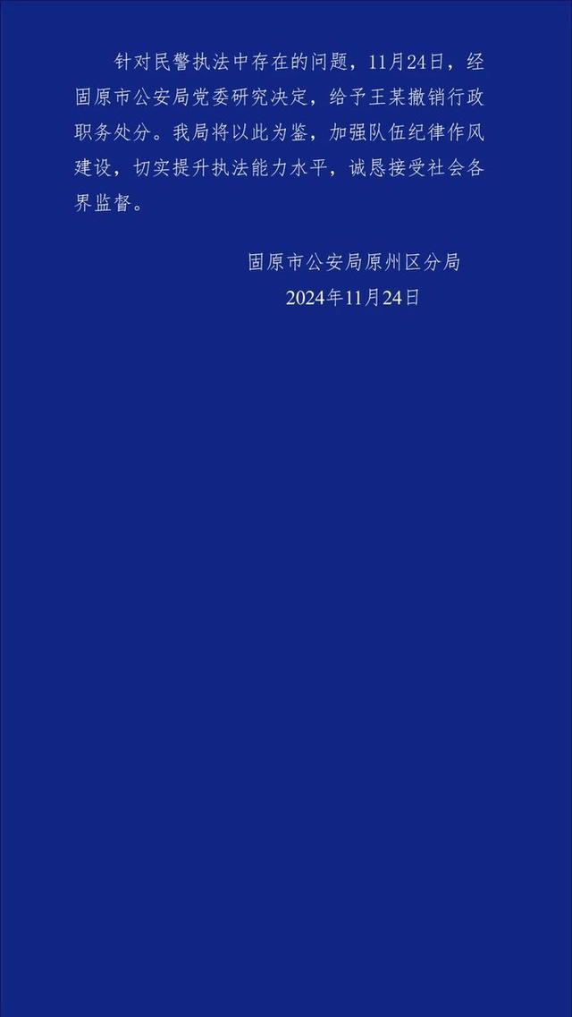 窥察殴打学生被奉命 涉事民警受料理