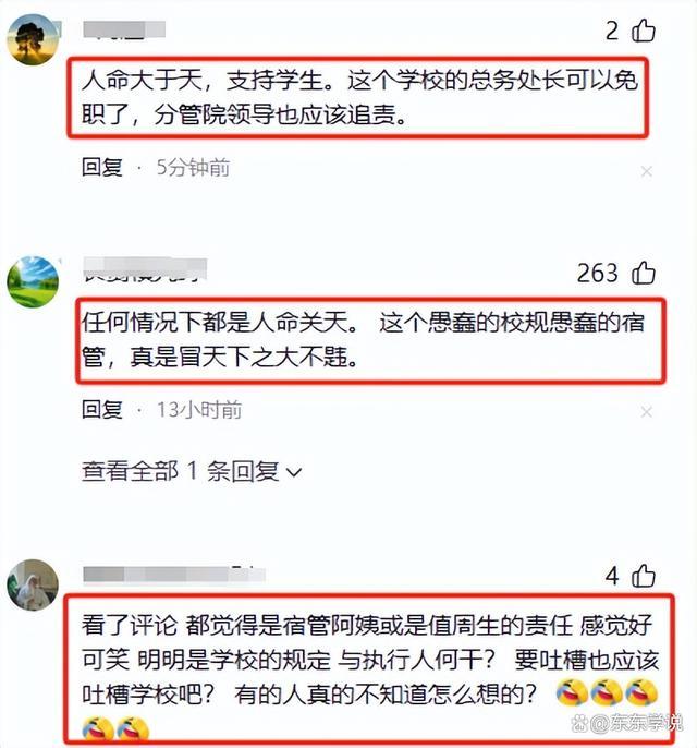 教育局回应宿管不让男医护上楼抢救 生命面前隐私应让路