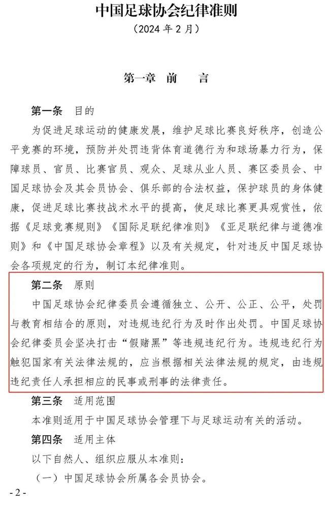 反赌反腐扫黑第二批处罚名单：如公布，应与准入同步