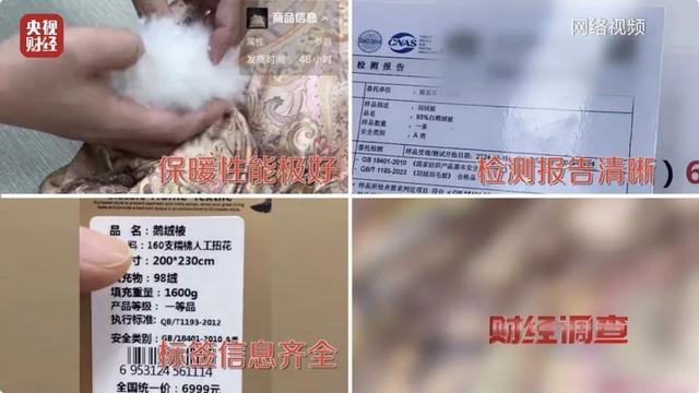 部分劣质羽绒服填充物是飞丝 直播间虚假宣传曝光