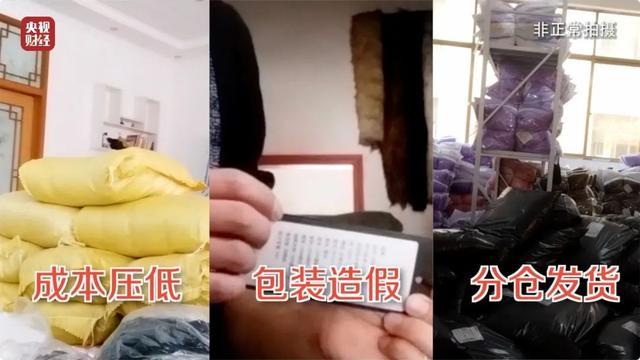 你的孩子可能正在穿！央视曝光羽绒服售假“一条龙"骗局