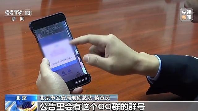 小心！这种“补贴”不能领 冒充官方设陷阱