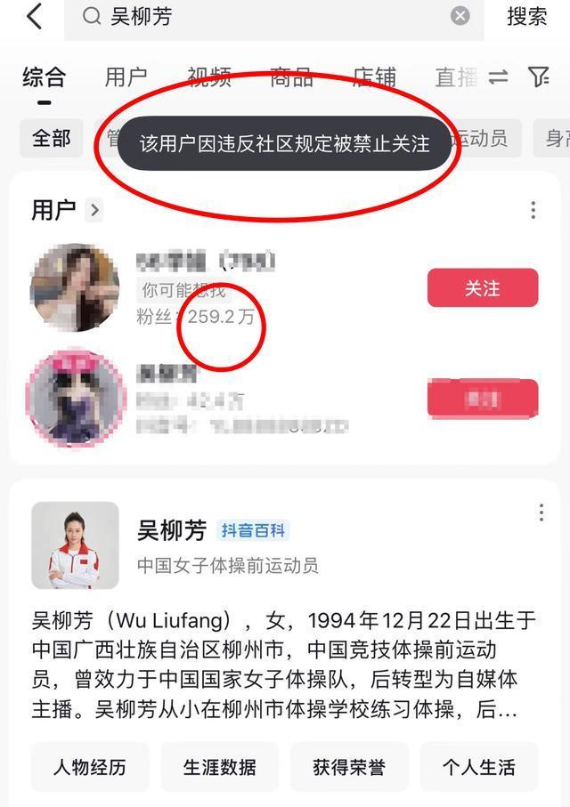 体操冠军吴柳芳，为什么不能拍擦边视频？