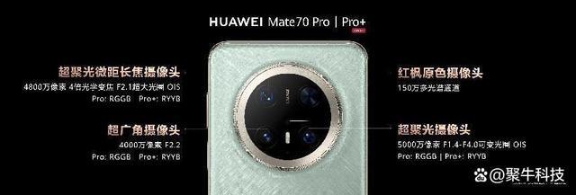 Mate70对华为有多重要 全链路自主研发新高度