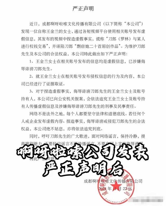 音乐人郭志凯称刀郎抄袭 乐坛争议再起