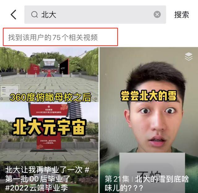 网红羊毛月北大学历被疑造假 学历真实性引发争议