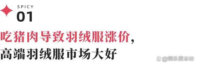 羽绒服造假背后：花300万雇法人，2元买检验证，江浙白牌多假货 消费者信任危机加剧