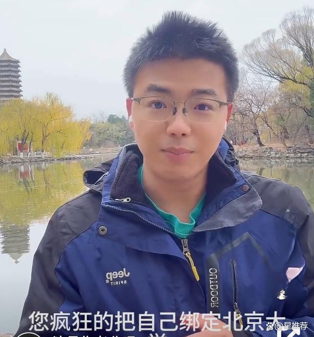 北大在校生怒斥羊毛月 学历争议再起风波