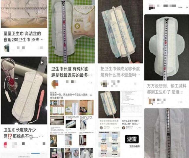 卫生巾品牌“集体塌房”：成分的黑箱与鲜少谈论的经期体验 信任危机下的消费者觉醒