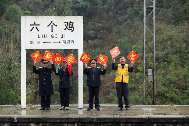 贵州亡车站因名字仙葩走红 小站迎来旅游新机遇