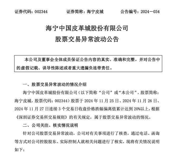 上市公司董事长等了10年精准套现 减持时机堪称精准