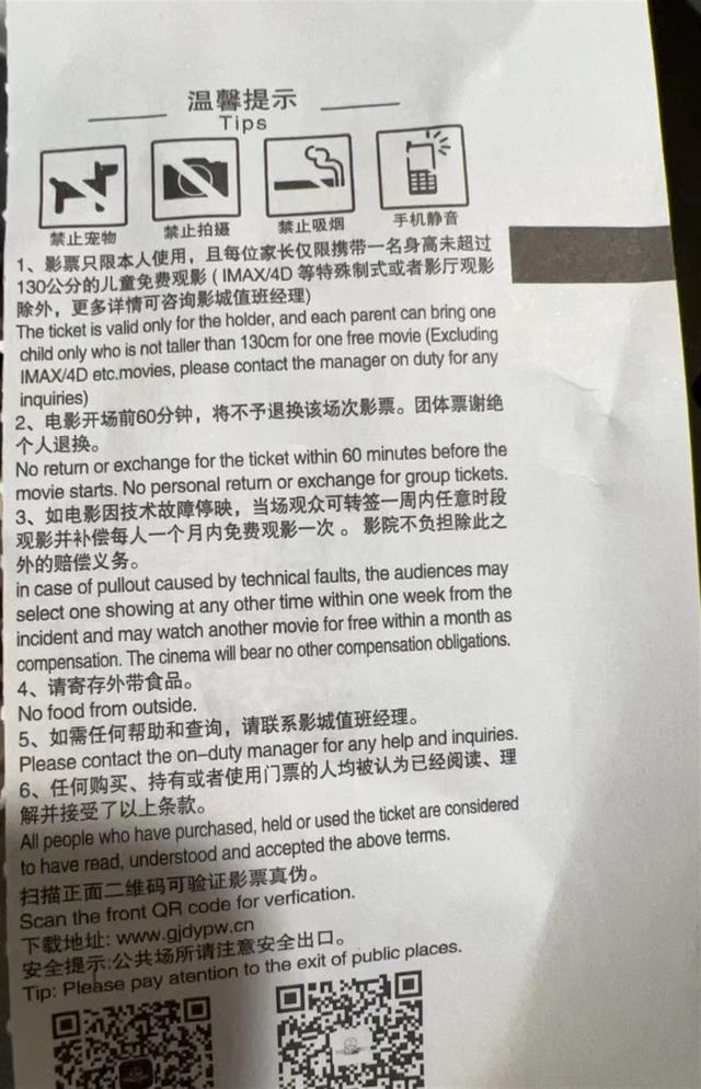 网友分享屏摄被好东西片方投诉，屏摄到底违不违法？ 文明观影再引热议