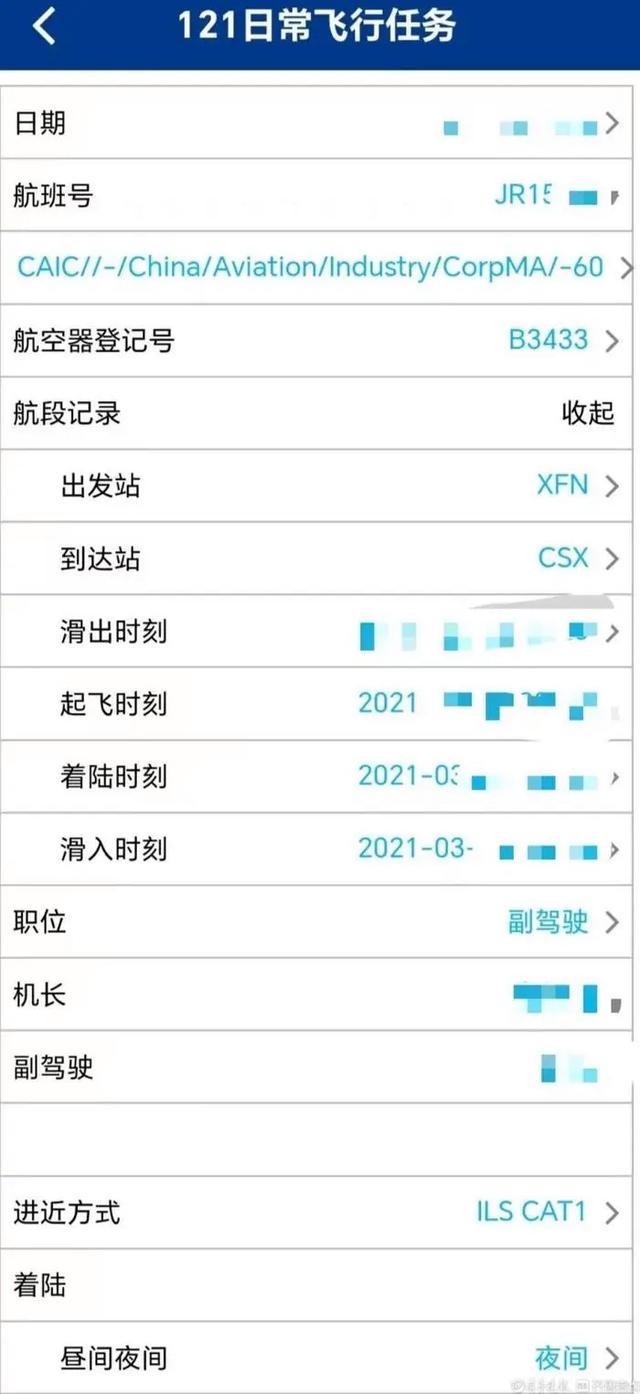 飞行员疑遭欠薪 送外卖补贴家用 幸福航空长期欠薪引发关注