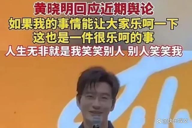 黄晓明，终终究照旧为我方的“大须眉方针”付出了代价 情怀风云再起