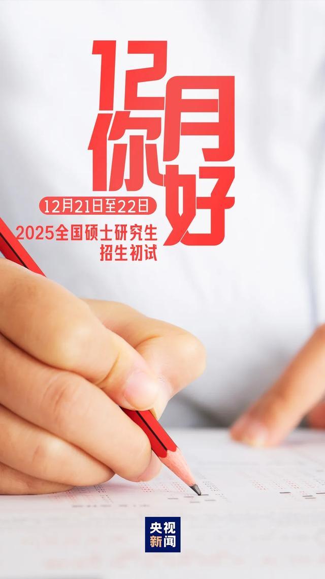 2024年终末一个月已开启 别毁掉每小数变好的致力于建立更好的我方