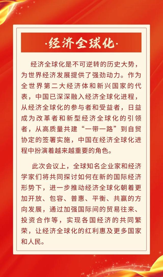 关键词解码读懂中国 群英荟萃、亮点纷呈！