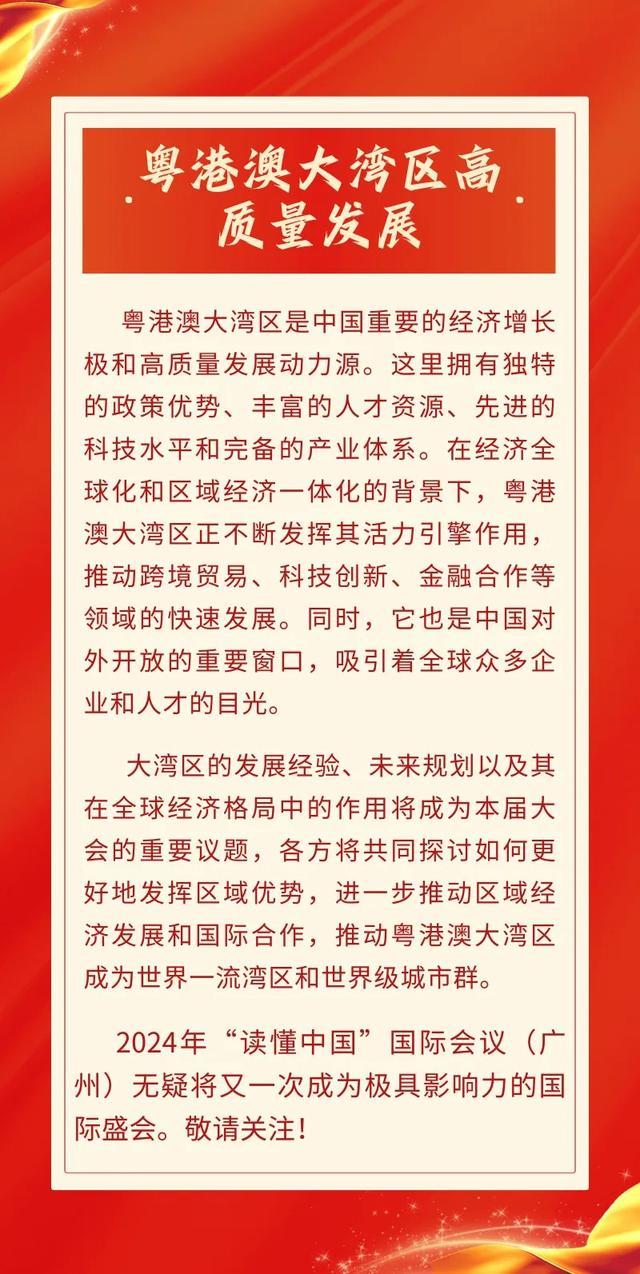 关键词解码读懂中国 群英荟萃、亮点纷呈！