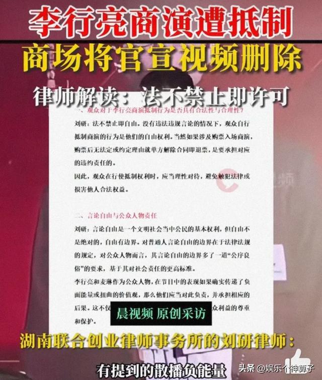 李行亮遭贬抑 市集删除官宣视频 