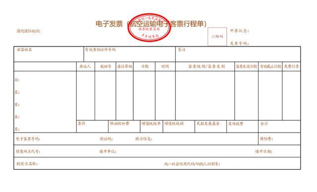 民航客运今起使用电子行程单 报销更便捷