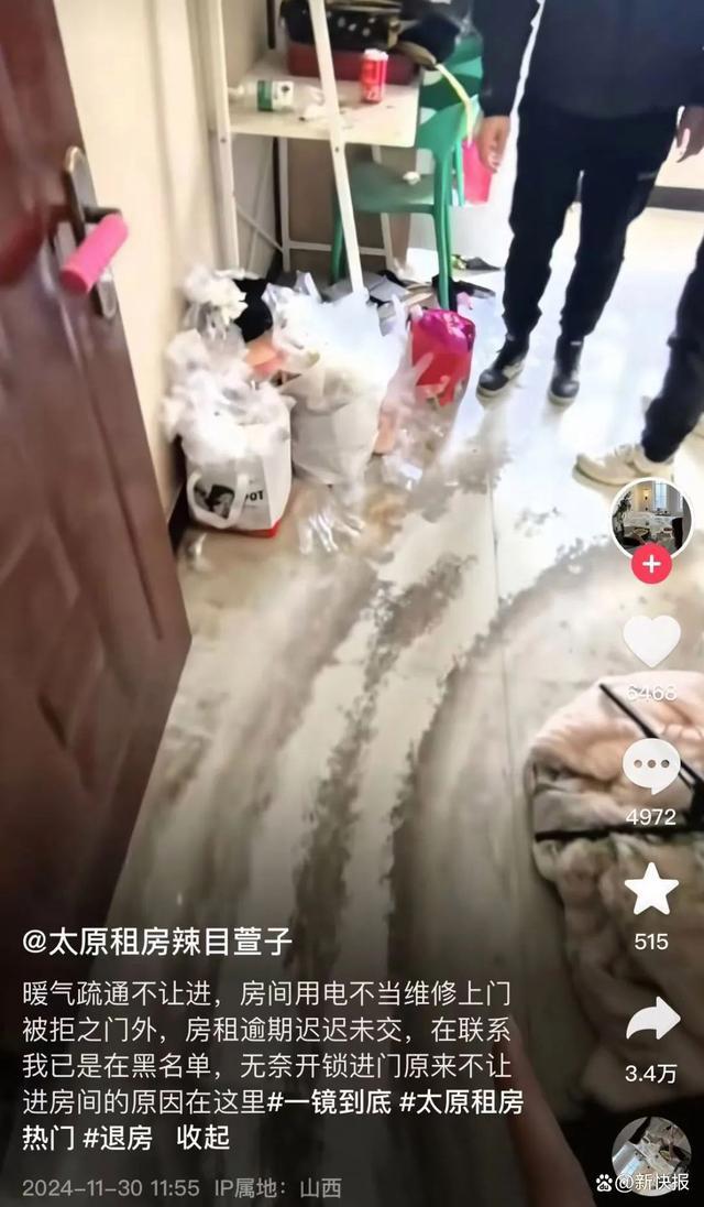 90后女护士将房间住包浆后失联