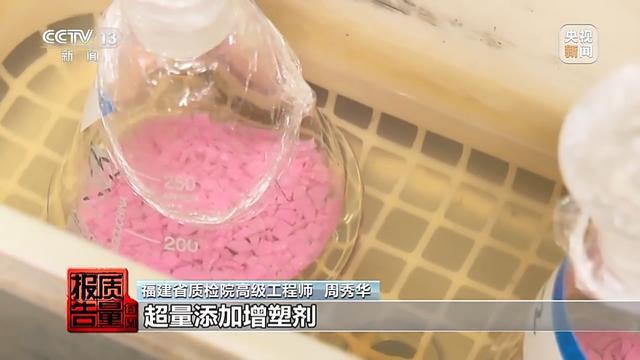 部分学生体育用品增塑剂超标 健康风险引担忧