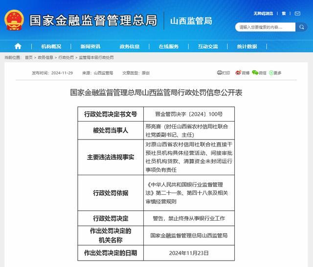 11月8名银行人被红牌罚下