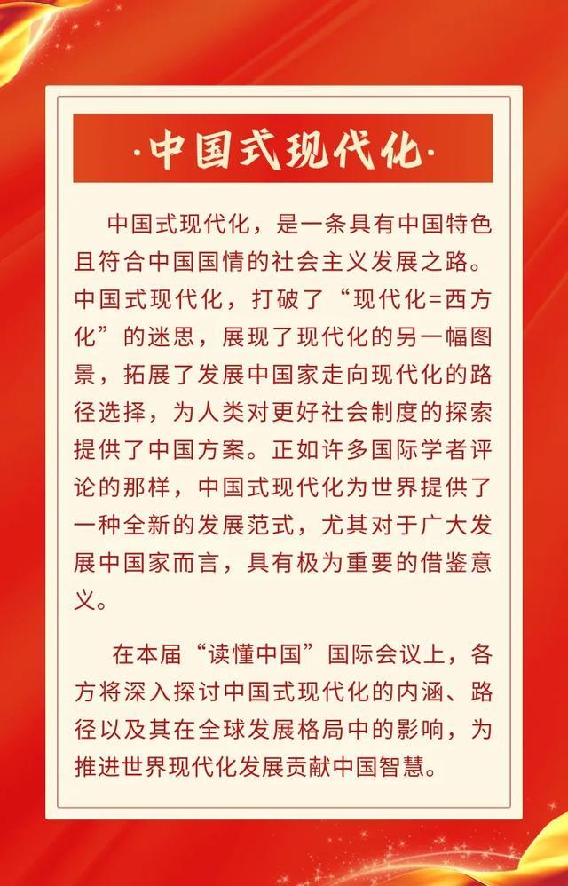 要津词解码读懂中国 群英连合、亮点纷呈！