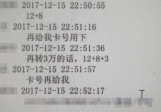 女子为老公升学历找工作被骗175万 骗子伪造身份行骗多人