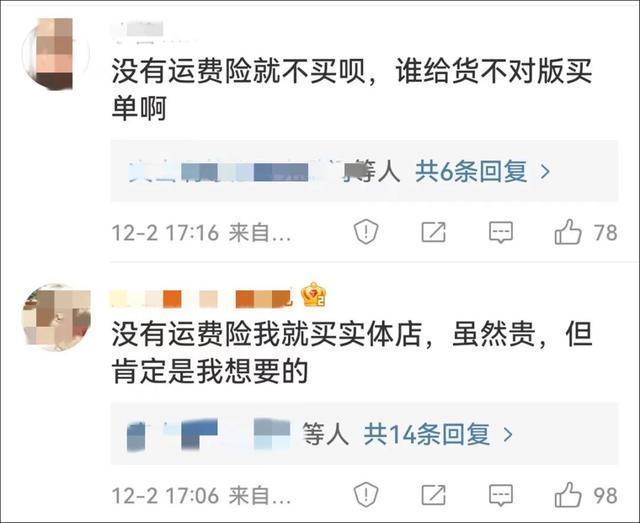 退货率高该让运脚险背锅吗 骗保案例频发引争议