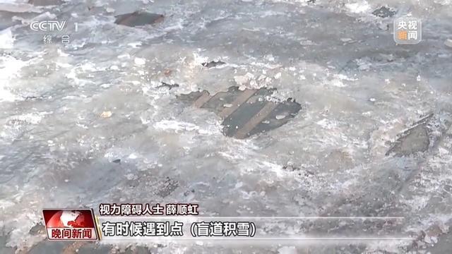 守护无障碍设施 让盲道不再“盲” 保障视障人士出行安全