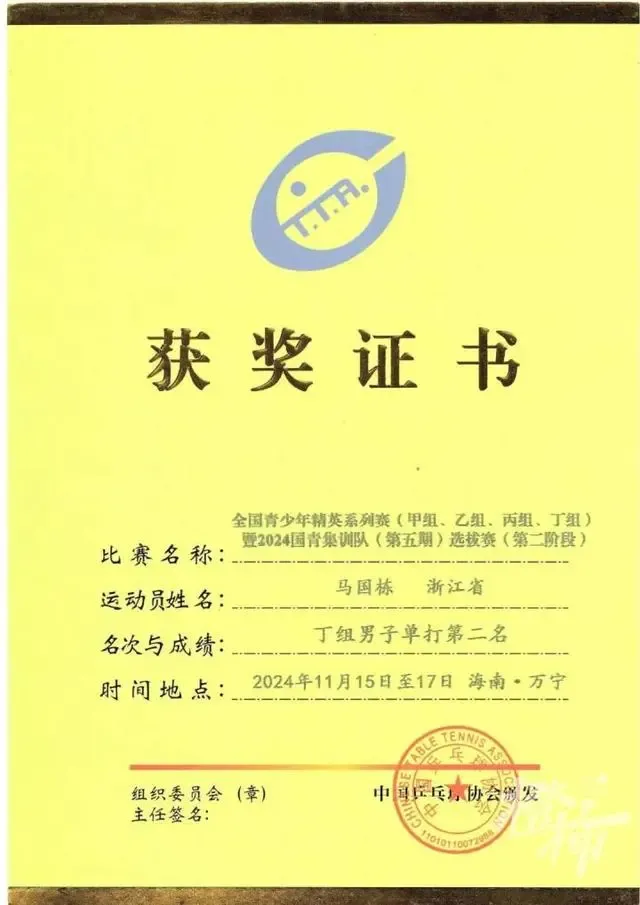 马国栋这名字一听就强得可怕 11岁乒乓小将全国亚军