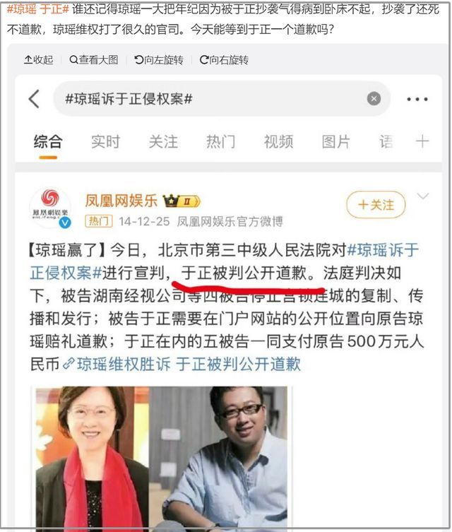 琼瑶离世 网友喊话于正谈歉 未比及的歉意