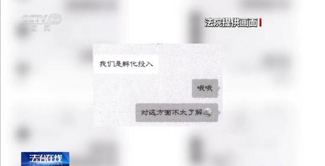 揭秘打造网红骗局4步套路 高额索赔陷阱