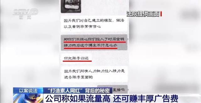 揭秘打造网红骗局4步套路 高额索赔陷阱