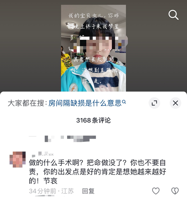 17岁女生没病作念手术离世？家属发声 母亲后悔作念手术决定