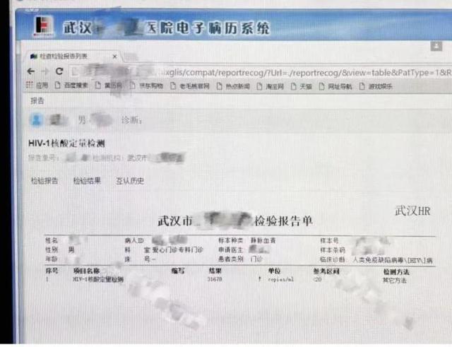 检查结果互认致HIV感染者被拒诊 隐私保护亟待加强