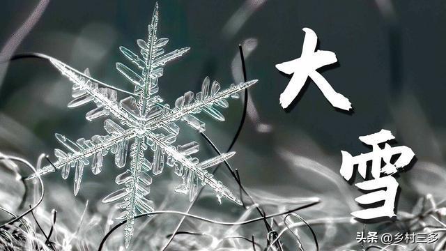 “最怕大雪是晴天”大雪晴天有啥预兆？农谚揭秘天气征兆