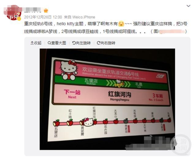 重庆地铁现Hello Kitty列车？假 视频疑为AI生成