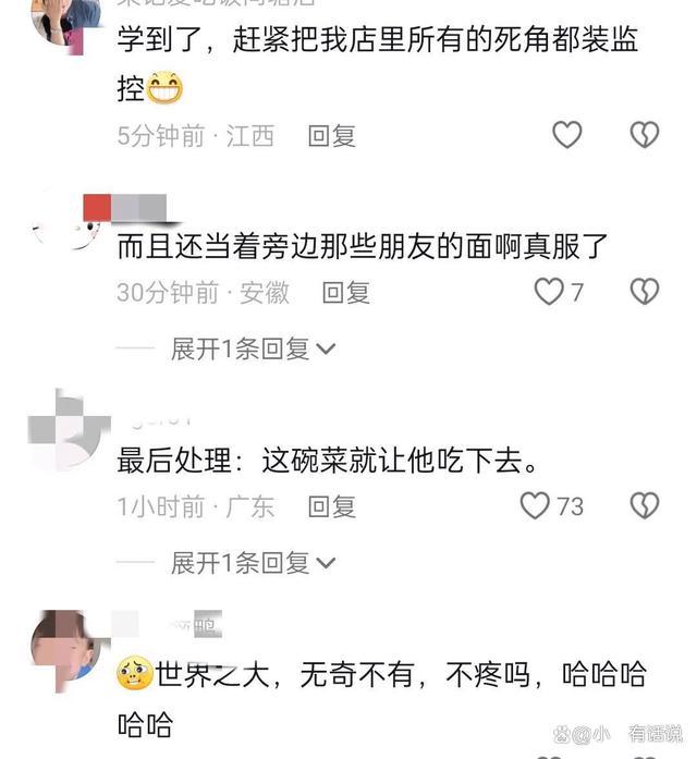 须眉吃饭不想付钱 拔毛披发菜里 仙葩行为激发烧议