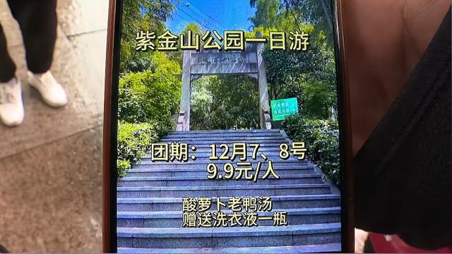 9.9元一日游？50多位老东说念主被扔路边