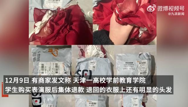 演出后退衣服学生称我还小承受不了 商家称勿网暴演出后退衣服学生