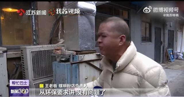 螺蛳粉店臭不能闻 住户不敢开窗 异味问题广阔