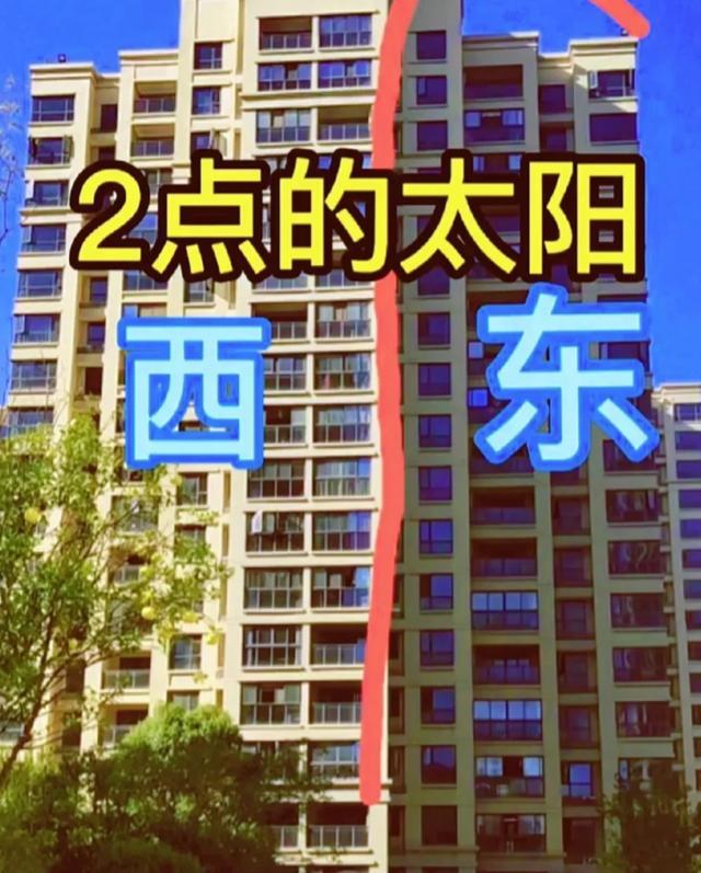 卖掉“东边户”，换成“西边户”的房子后，才发现二者天差地别！