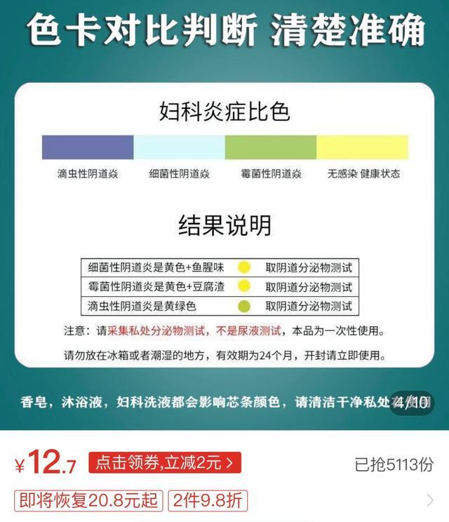 自检护垫乱象调查 被质疑为“智商税”