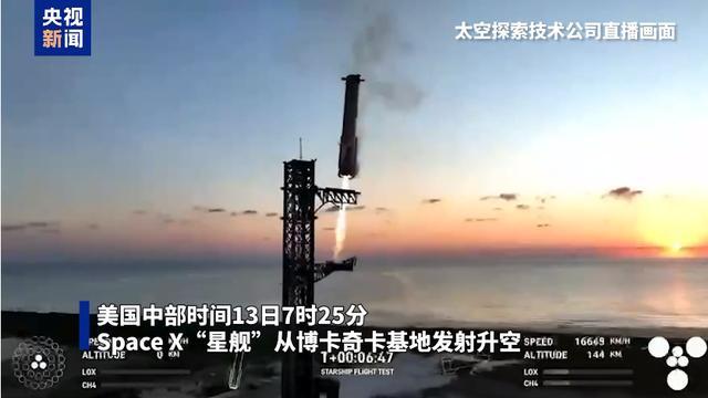 SpaceX成全球最有价值私人初创公司 估值飙升至3500亿美元