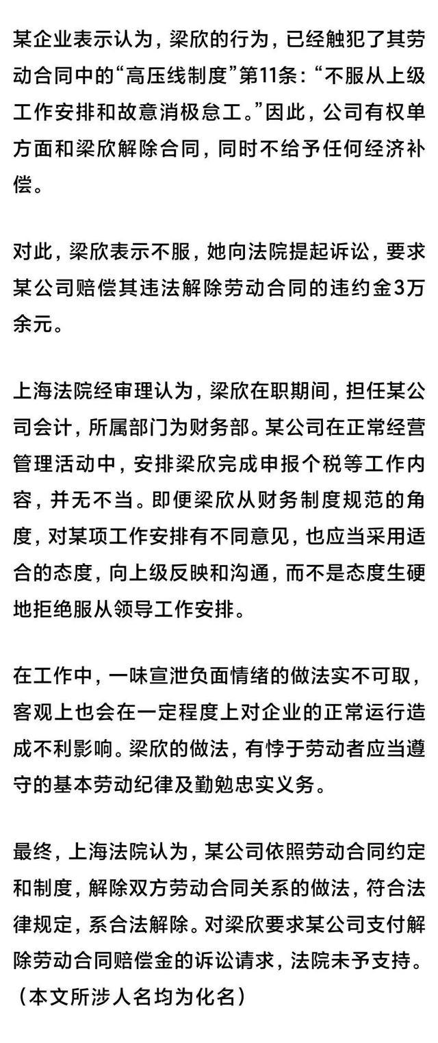 25年老员工被开除法院判赔98万 拒绝额外工作引发争议